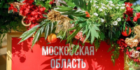 Подмосковную продукцию представят на фестивале «Вкусы России» на ВДНХ - РТВ-Подмосковье