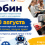 Инженерный челлендж в Волжском: прокачай логику и выиграй призы от центра «Робинзон» и ВПИ - Блокнот Волжского