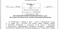 Новый стандарт помощи детям с туберкулезом начал действовать в России - Блокнот Волжского