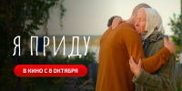 Россиян приглашают стать частью фильма «Я приду»: собрано уже более 1300  семейных фотографий - Министерство спорта