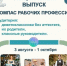 На Кубани школьники без аттестата смогут освоить 26 рабочих профессий - Югополис