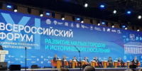 Сразу четыре города Иркутской области стали победителями всероссийского конкурса - Baikal24.Ru