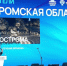 Костромской проект стал победителем всероссийского конкурса по созданию комфортной городской среды - Город Кострома