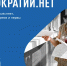 Бюрократия.нет. Народный фронт предлагает понять где болит - ОНФ в Москве