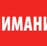 13 - Известия Мордовии