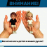 Иллюзия безопасности: почему москитная сетка опасна для ребёнка - Камская новь