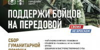 В День Сергиево-Посадского округа будут работать две точки сбора гуманитарной помощи для бойцов СВО - Администрация Сергиево-Посадского района