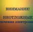 ПО КуЭС филиала ПАО «Россети Урал» -«Пермэнерго» оповещает об  отключении  электроэнергии: - Кунгурский муниципальный округ