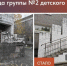 ремонт крыльца - ИА Nord-News.Ru
