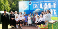 В Бологовском благочинии прошел XIII фестиваль православной молодежи «Солнечный лучик» - Тверская епархия