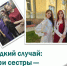 тройняшки сёстры Эшниязовы, фото смоленского базового медколледжа - О чём Говорит Смоленск