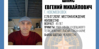 В Новомосковске разыскивают 49-летнего мужчину - ИА Новомосковск Сегодня
