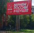 В ИВАНОВСКОЙ ОБЛАСТИ РАЗМЕЩЕНЫ БАННЕРЫ КПРФ - КПРФ