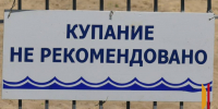 Санитарные врачи забраковали 5 пляжей в Воронежской области - РИА Воронеж