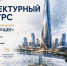 Высотка «Ленсити» появится в Кудрово - ЛенТВ24