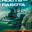 Присоединяйся к СВОим! Cлужи пo кoнтракту! - Газета Дмитриевский вестник