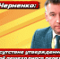 Олег Черненко: "Отсутствие утвержденного схемой пешеходного перехода – это угроза жизни и здоровью людей!" - Справедливая Россия