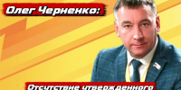 Олег Черненко: "Отсутствие утвержденного схемой пешеходного перехода – это угроза жизни и здоровью людей!" - Справедливая Россия