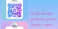 Подписывайтесь на нас, новости ФПНО, новости спорта России плавание - Федерация плавания