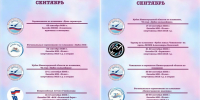 Календарь соревнований, новости ФПНО, новости спорта России плавание - Федерация плавания