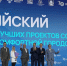 Два проекта из Ростовской области стали победителями  XI Всероссийского конкурса лучших проектов создания комфортной городской среды - Администрация Ростовской области