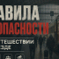 Сезон отпусков в разгаре, и многие сейчас планируют поездки - Центр соцобслуживания населения