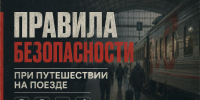 Сезон отпусков в разгаре, и многие сейчас планируют поездки - Центр соцобслуживания населения