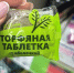 Марганцовка за 31 ₽, «Водохлёб» за 33 ₽ и подкормка за 99 ₽: 7 полезных находок из Fix Price для огорода - Город Киров
