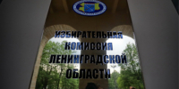 Суд в Ленобласти подтвердил законность решения Леноблизбиркома об отказе Апостолевскому в регистрации на выборах - Online47.Ru