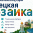 Первый фестиваль креативных индустрий откроется в Нижнем парке Липецка - LipetskNews.Ru