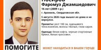 Уральцев просят предоставить видео, чтобы найти пропавшего школьника - КП Екатеринбург