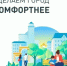 Ардон, Дигора и Эльхотово победили в конкурсе благоустройства  и получат 240 миллионов в 2027 году - Sk-News.Ru