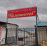 20260810_200340 - Сетевое издание Арбуз