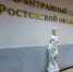 Суд обязал власти Ростова перезаключить договор с новым владельцем «Золотого колоса» - Панорама