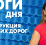 Новости Петербурга: Итоги дня - tvspb.ru - ТК Санкт-Петербург