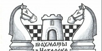 Открытый турнир «Шахматы в Изборске» состоится 14 августа - Pln-Pskov.Ru
