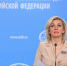 В МИД РФ прокомментировали гибель иностранцев при атаке на Нижнекамск - ИА Общественная служба новостей