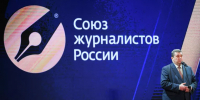 Международные журналистские организации работают в стиле русофобии - Газета Знамя труда