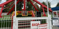 Девушка каталась на аттракционе и выпала из кресла в тюменском парке развлечений - Инспекция гостехнадзора