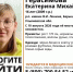 В Ульяновской области ищут пропавшую 16-летнюю девушку - Комсомольская правда