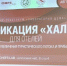 «Лунные» отели — в Москве прошёл туристический семинар от МЦСиС «Халяль» и Chefs Team Russia - Совет муфтиев России