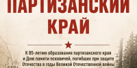 Афиша предоставлена библиотекой имени В. Я. Курбатова - InformPskov.Ru