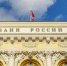 Повысят или понизят: в Госдуме спрогнозировали шаг ЦБ по ключевой ставке - MosRegToday.Ru