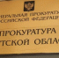 В Саянске передано в суд дело мужчины, который открыл стрельбу из ружья из-за громкой музыки - Baikal24.Ru