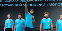 Сборная Татарстана стала четвертой в финале проекта ПФО «МолоТ» - ИА Татар-информ