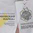 Проект «Тамбовская марка» расширяет возможности местного бизнеса - Tambov.Ru
