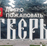 В Тверскую область завезли тонны ягод из Беларуси и Киргизии - Афанасий-биржа