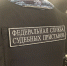 Профессиональная коллекторская организация заплатила административный штраф за запугивание жительницы Марий Эл - УФССП
