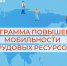 Более 575 высококвалифицированных специалистов из других регионов России переехали на Камчатку - Правительство Камчатского края