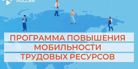 Более 575 высококвалифицированных специалистов из других регионов России переехали на Камчатку - Правительство Камчатского края